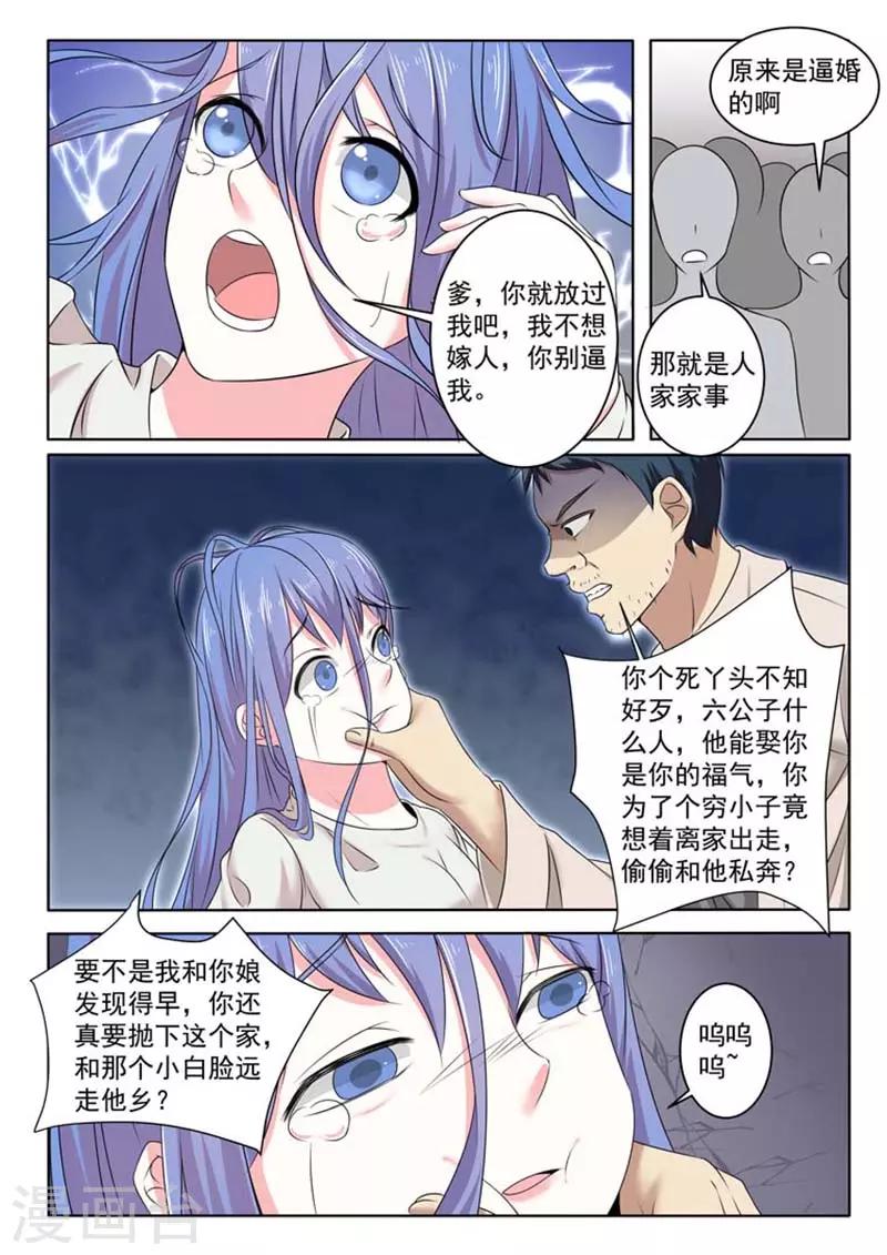 第44话6