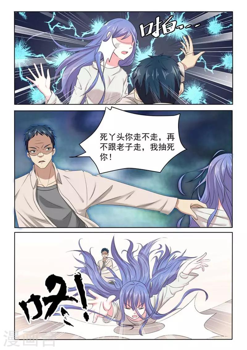 第46话4