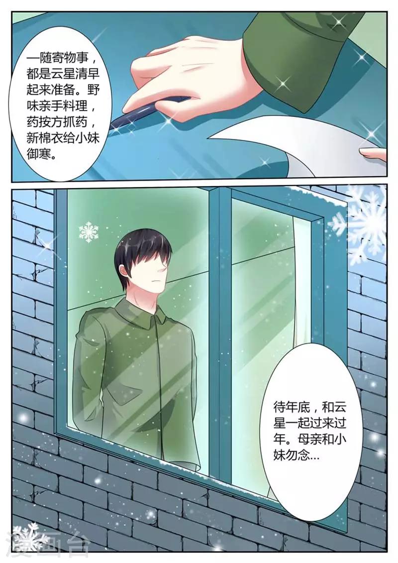 第36话5