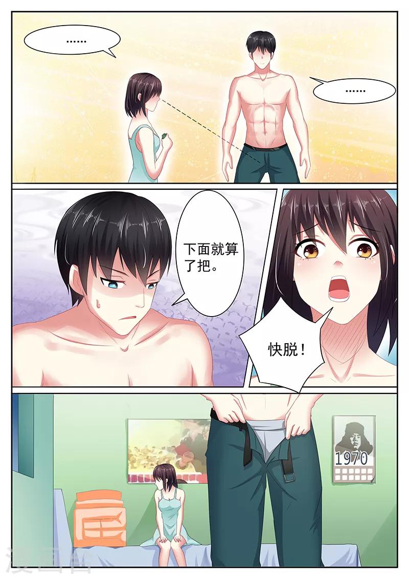 第29话7