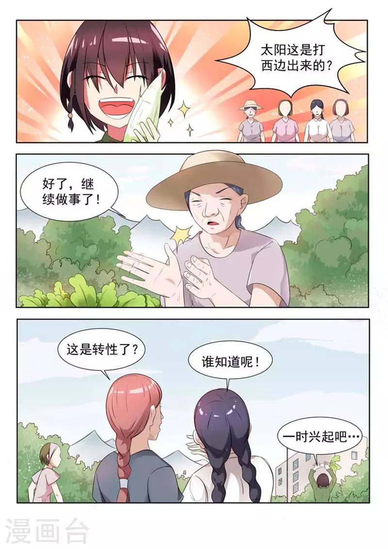第8话7