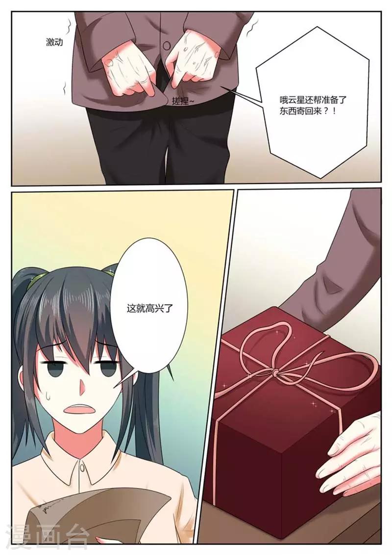 第37话7
