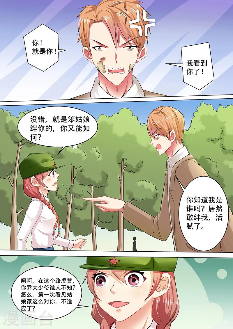 第23话7