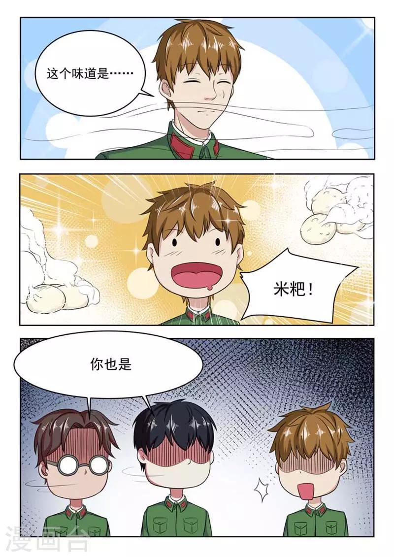 第55话6