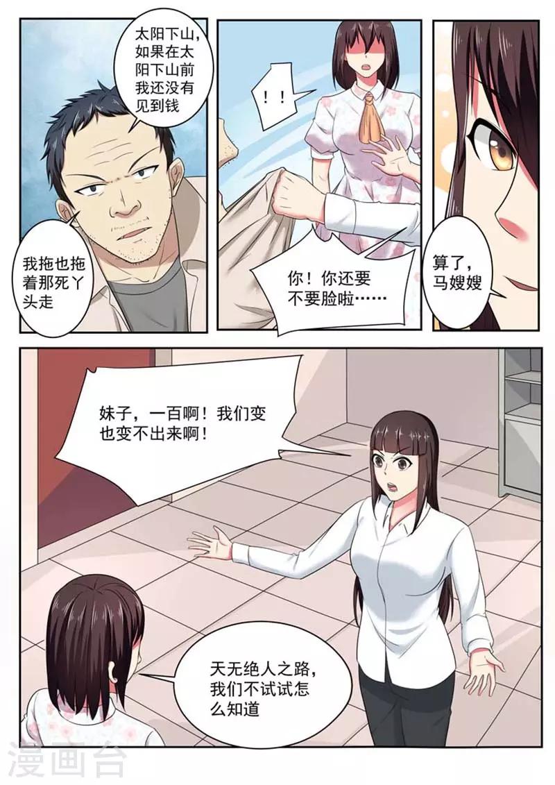 第49话3