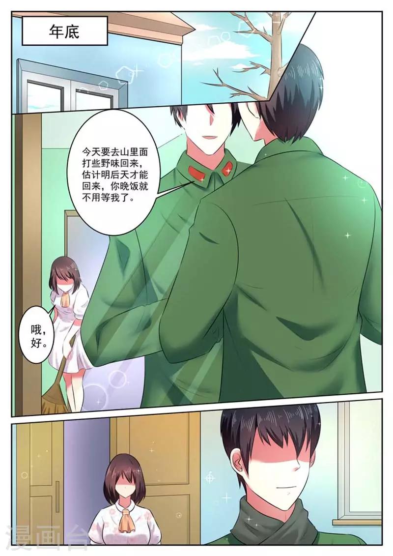 第34话3