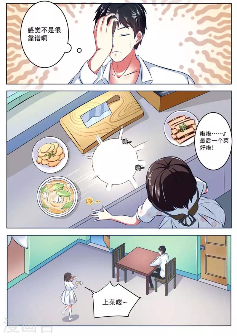 第3话5