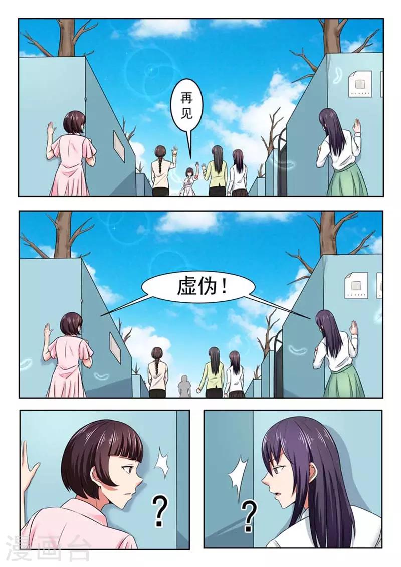第51话4