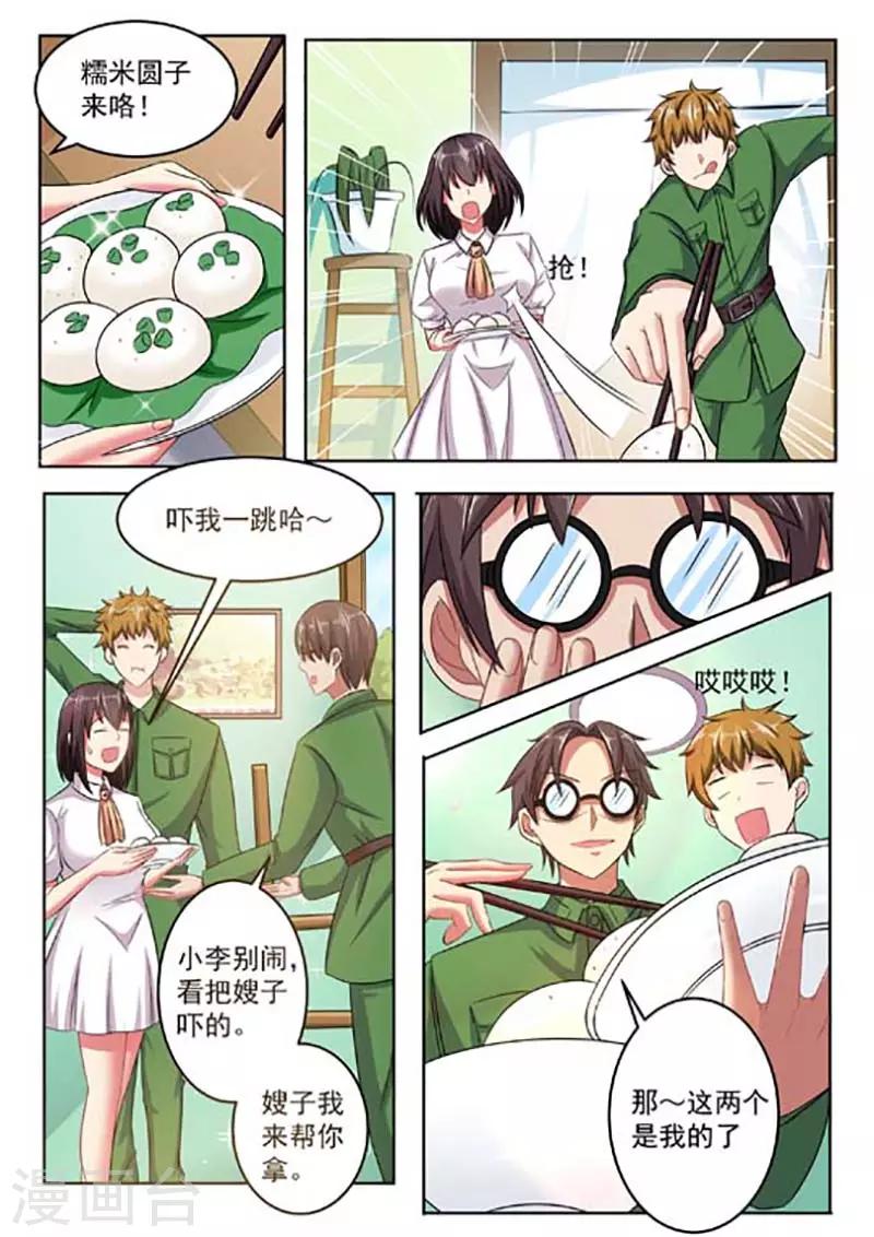 第59话6