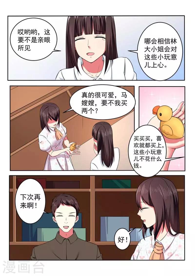 第45话7