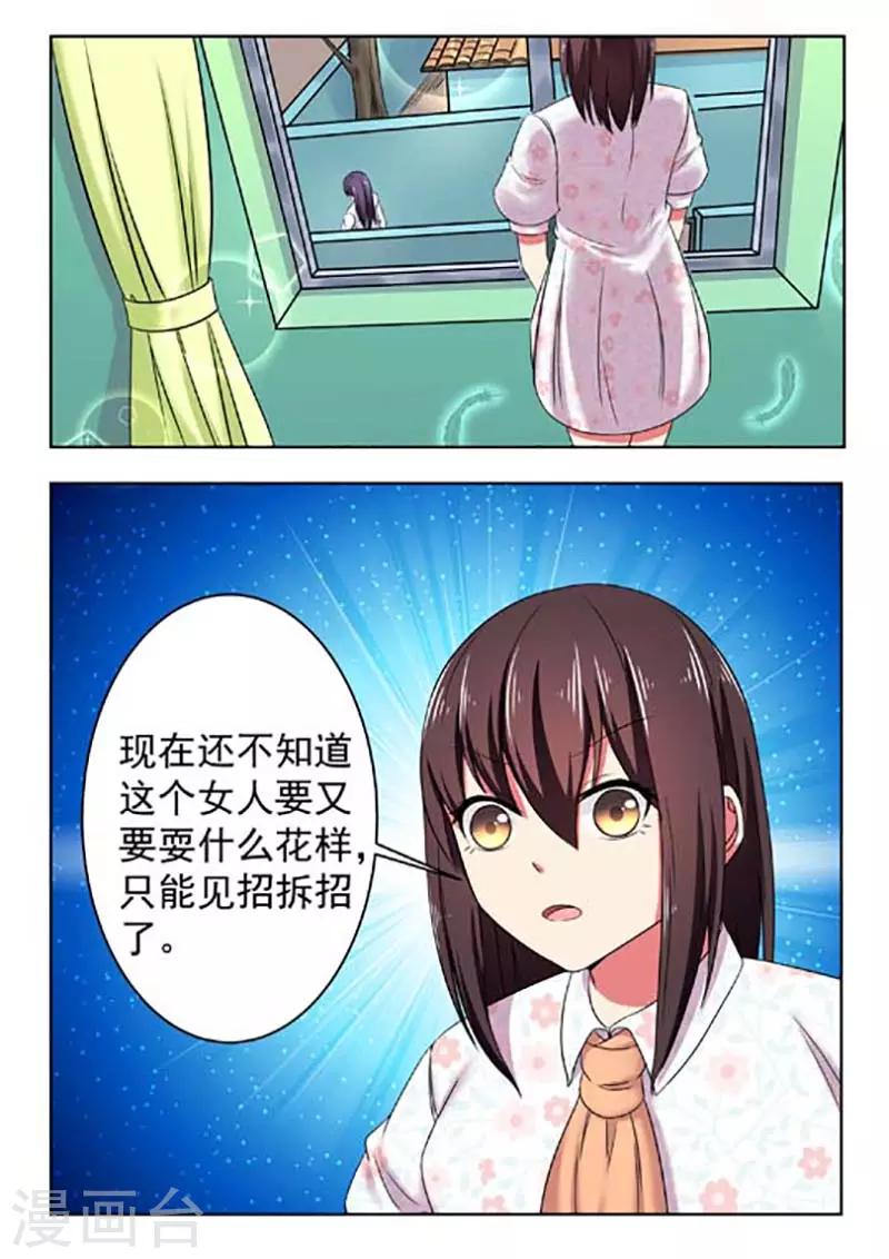 第53话3