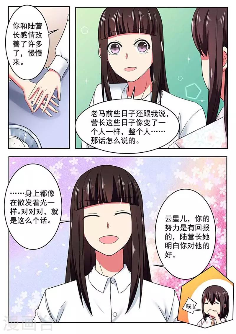 第54话6