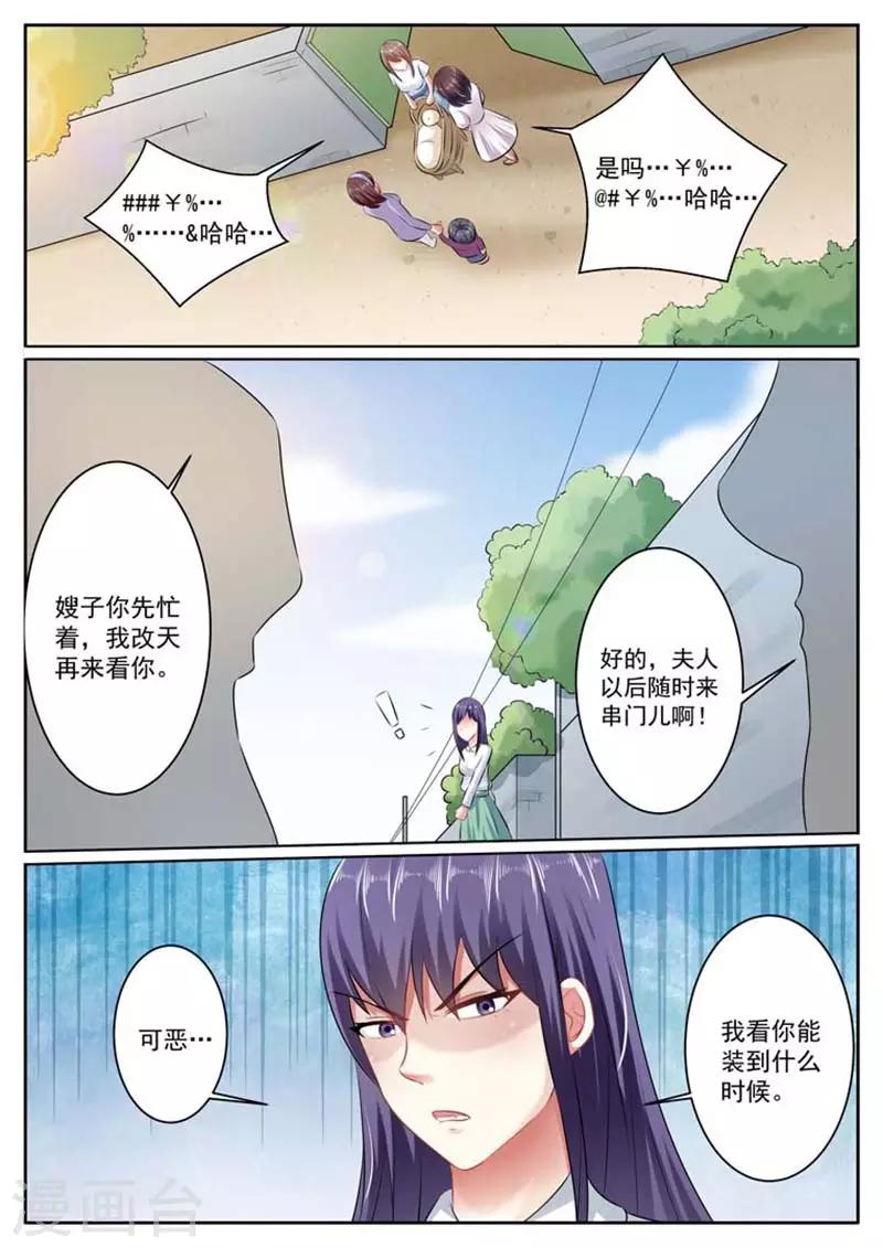 第30话8