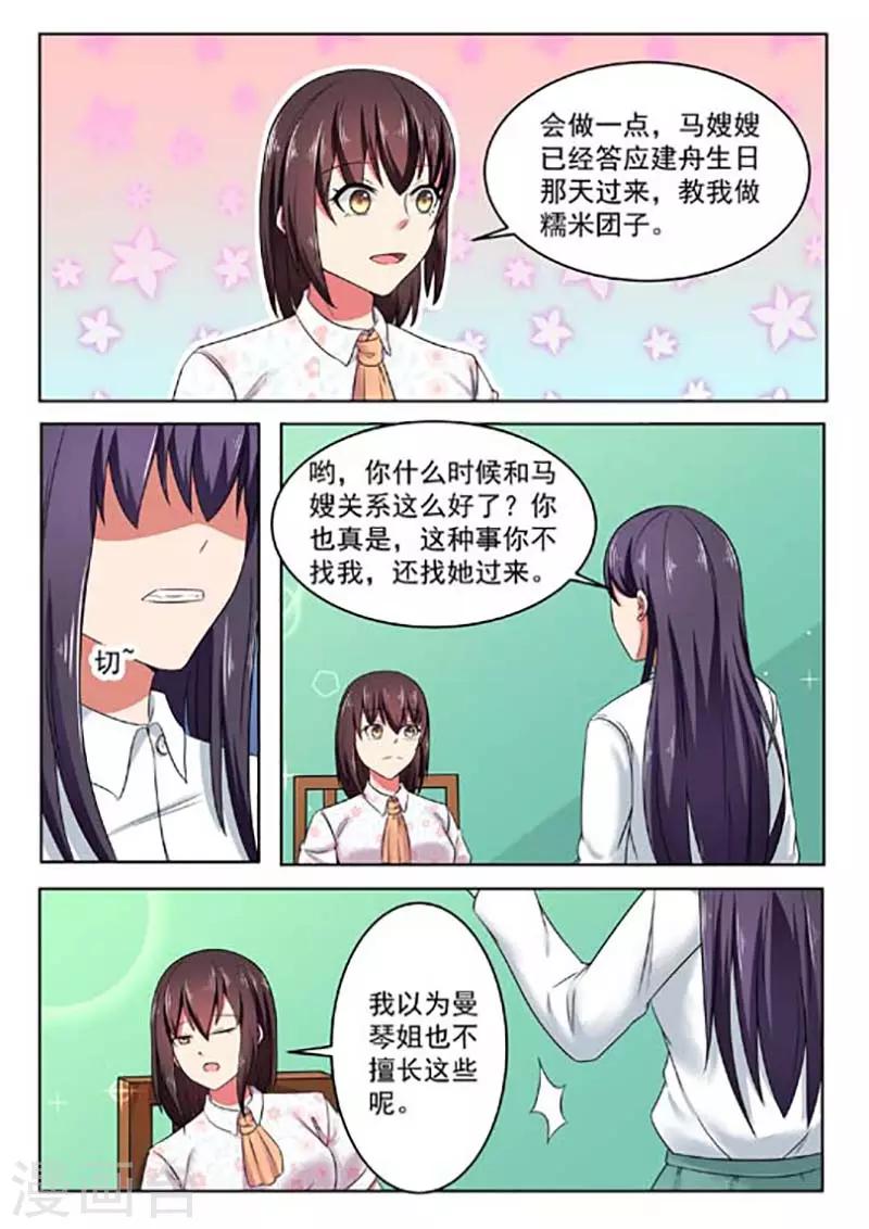 第53话1