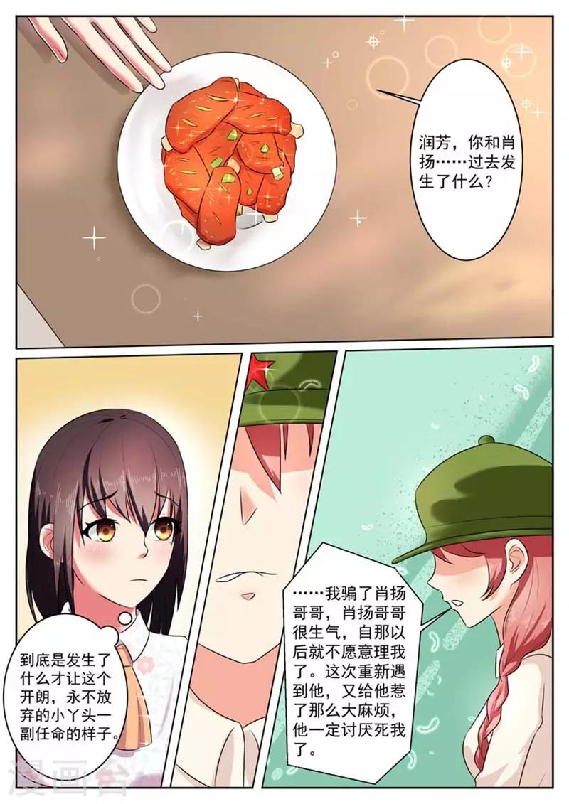 第31话4