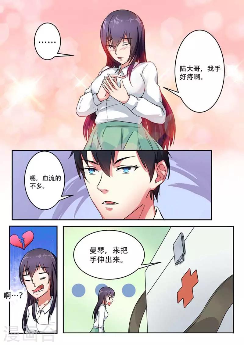 第4话7
