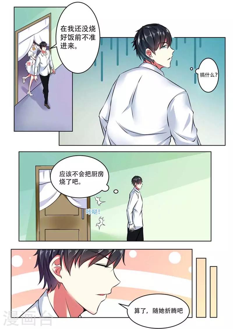 第3话2