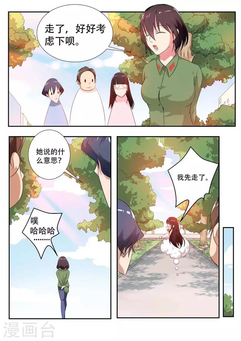 第6话5