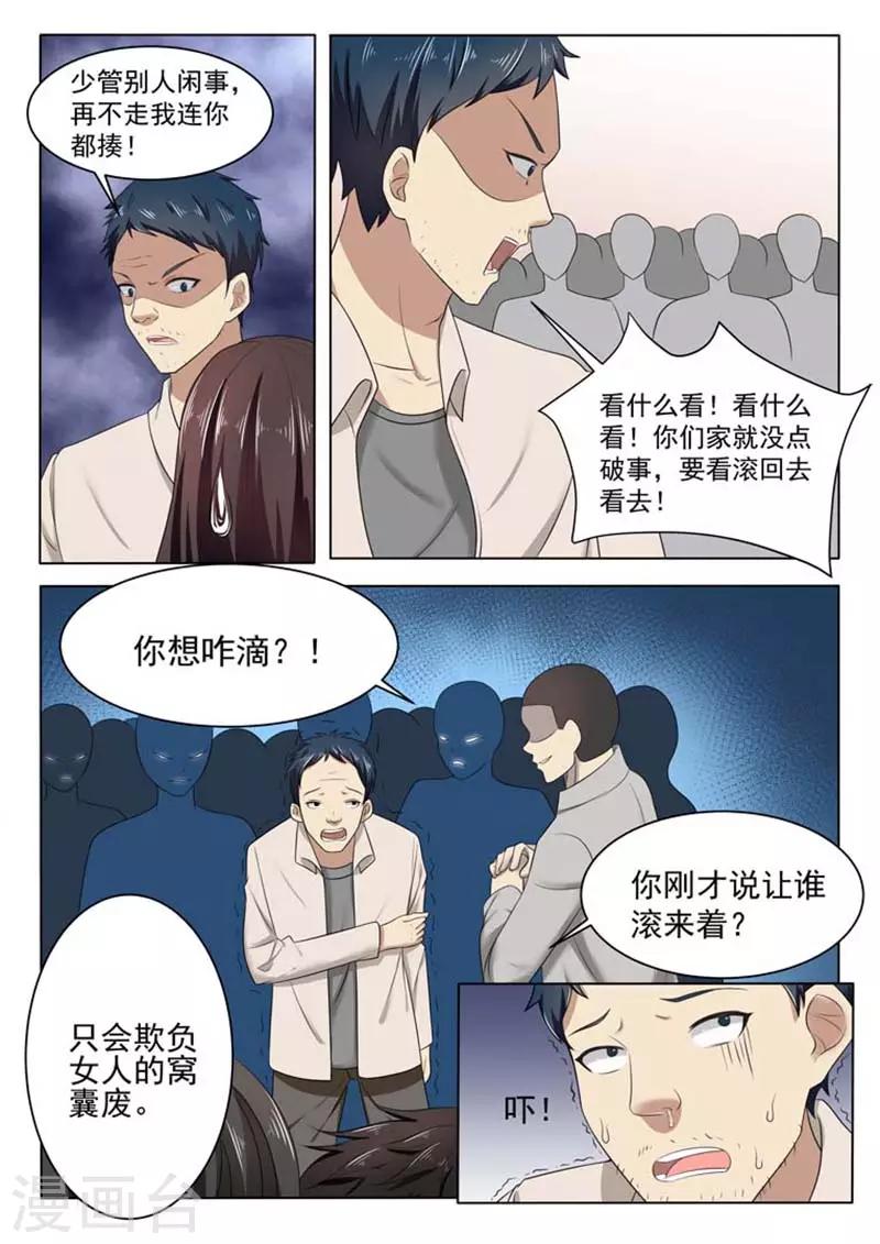 第46话3