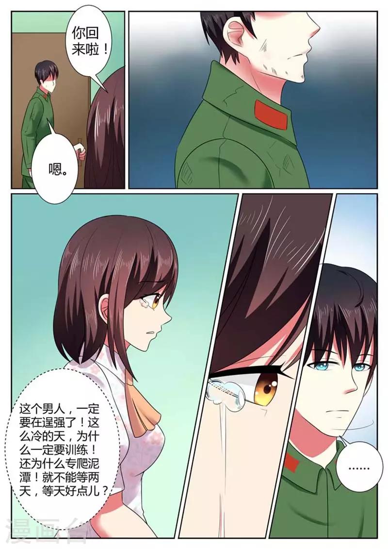 第39话8