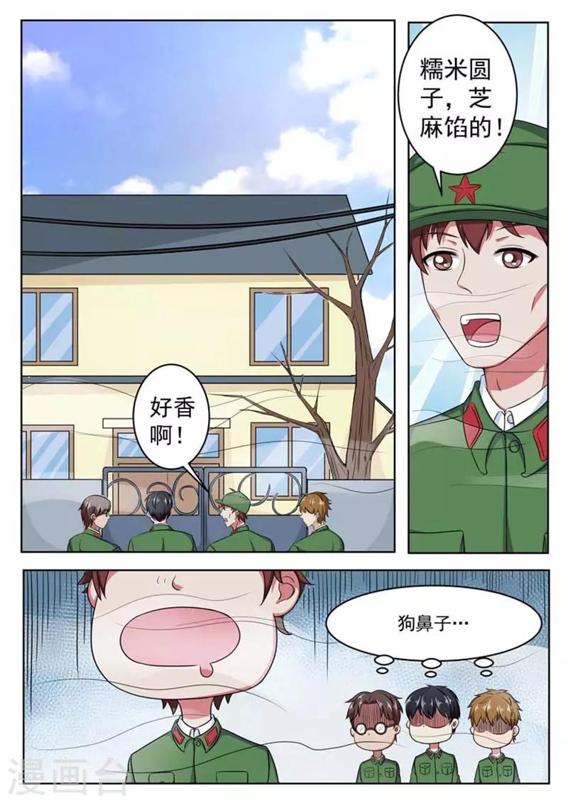 第55话5
