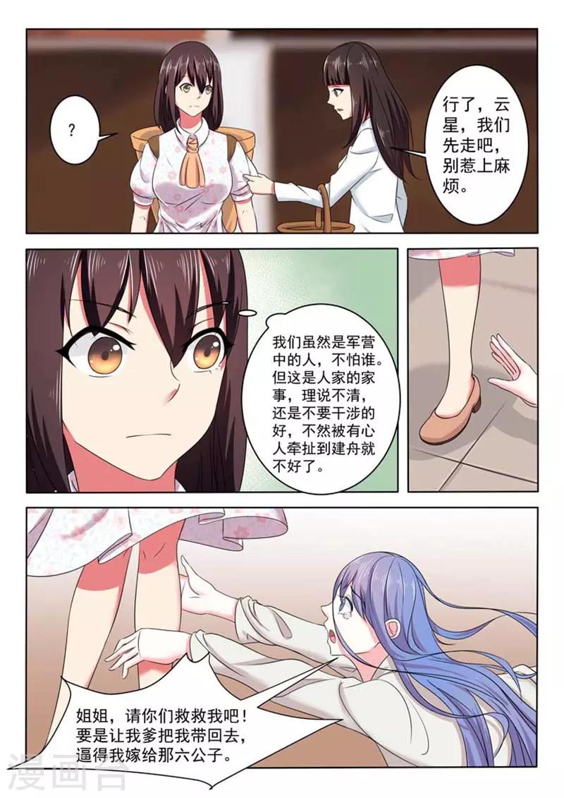 第44话8
