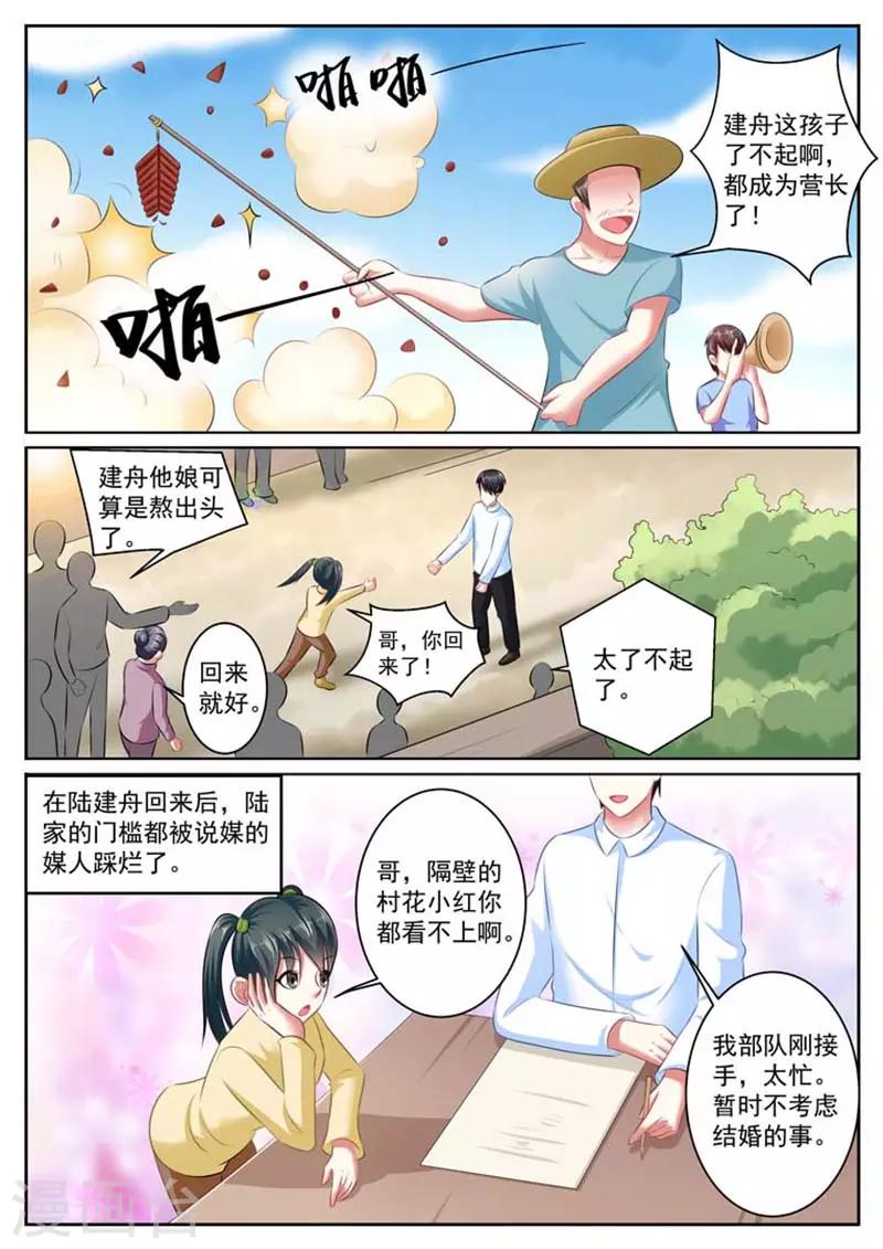 第32话5