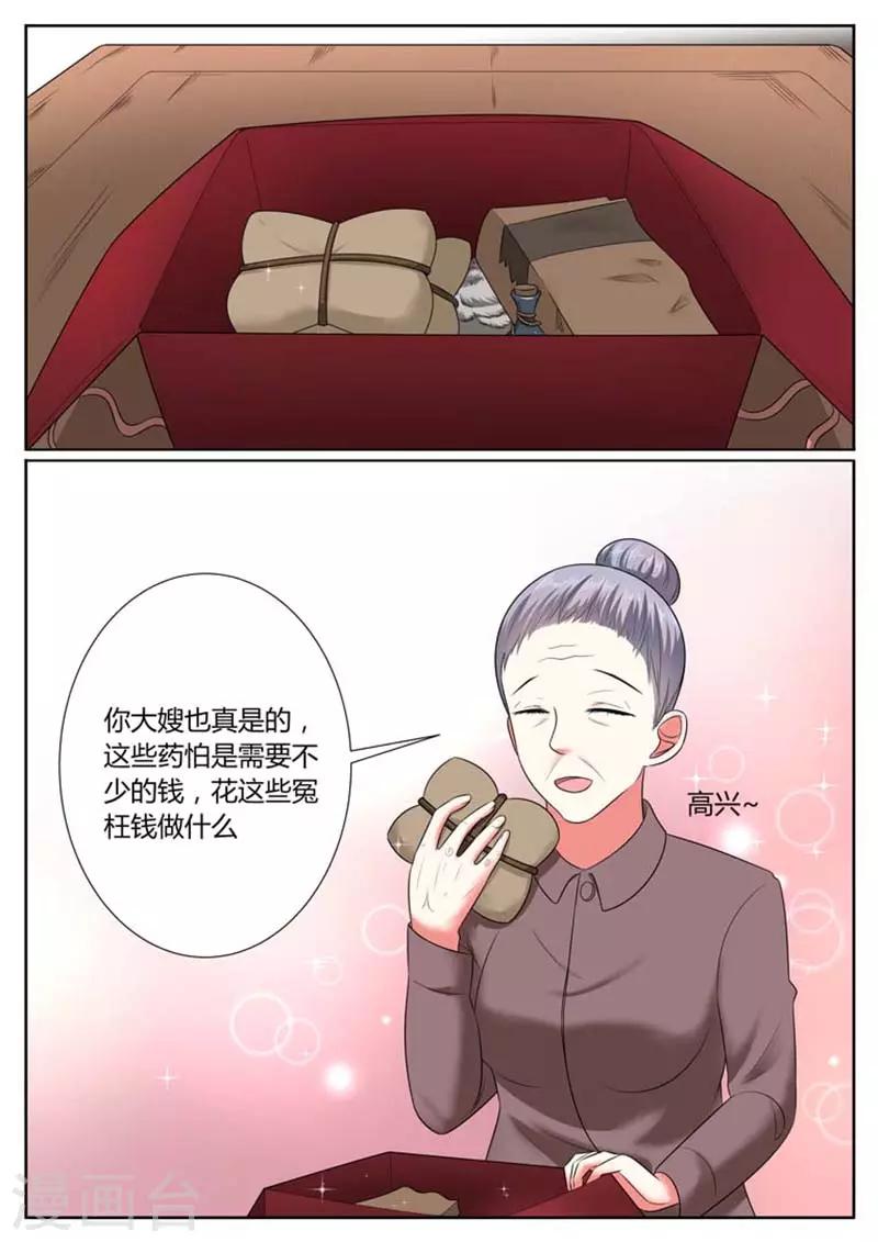 第37话8