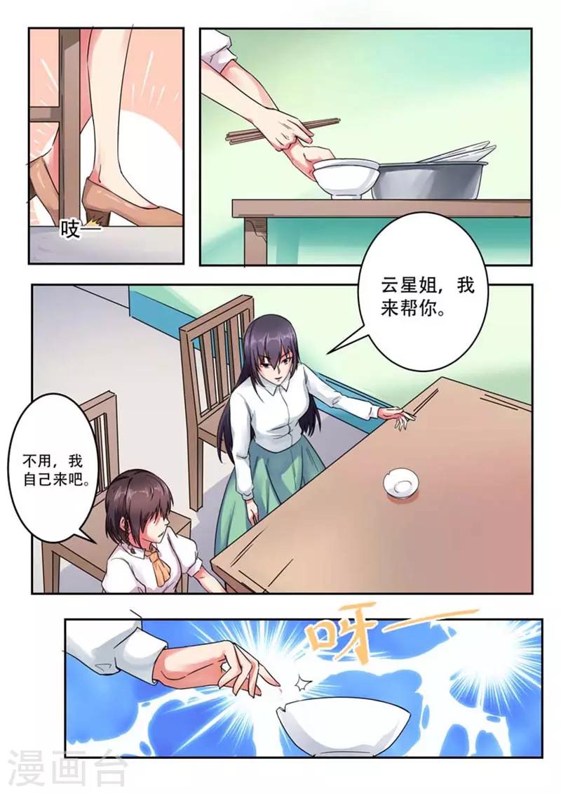 第4话5