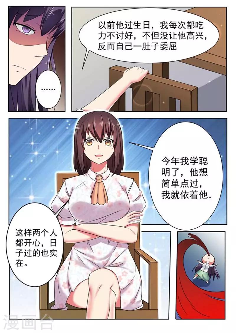 第52话5