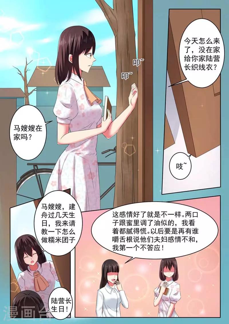 第43话2