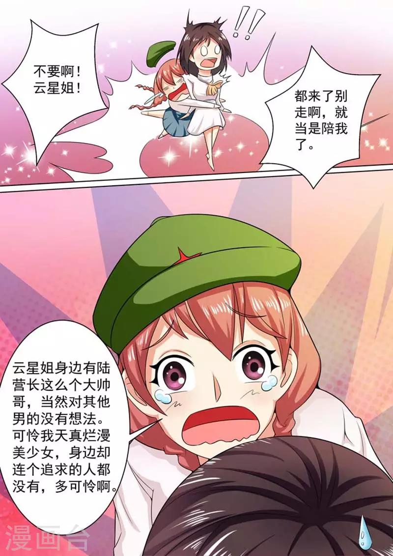 第21话7
