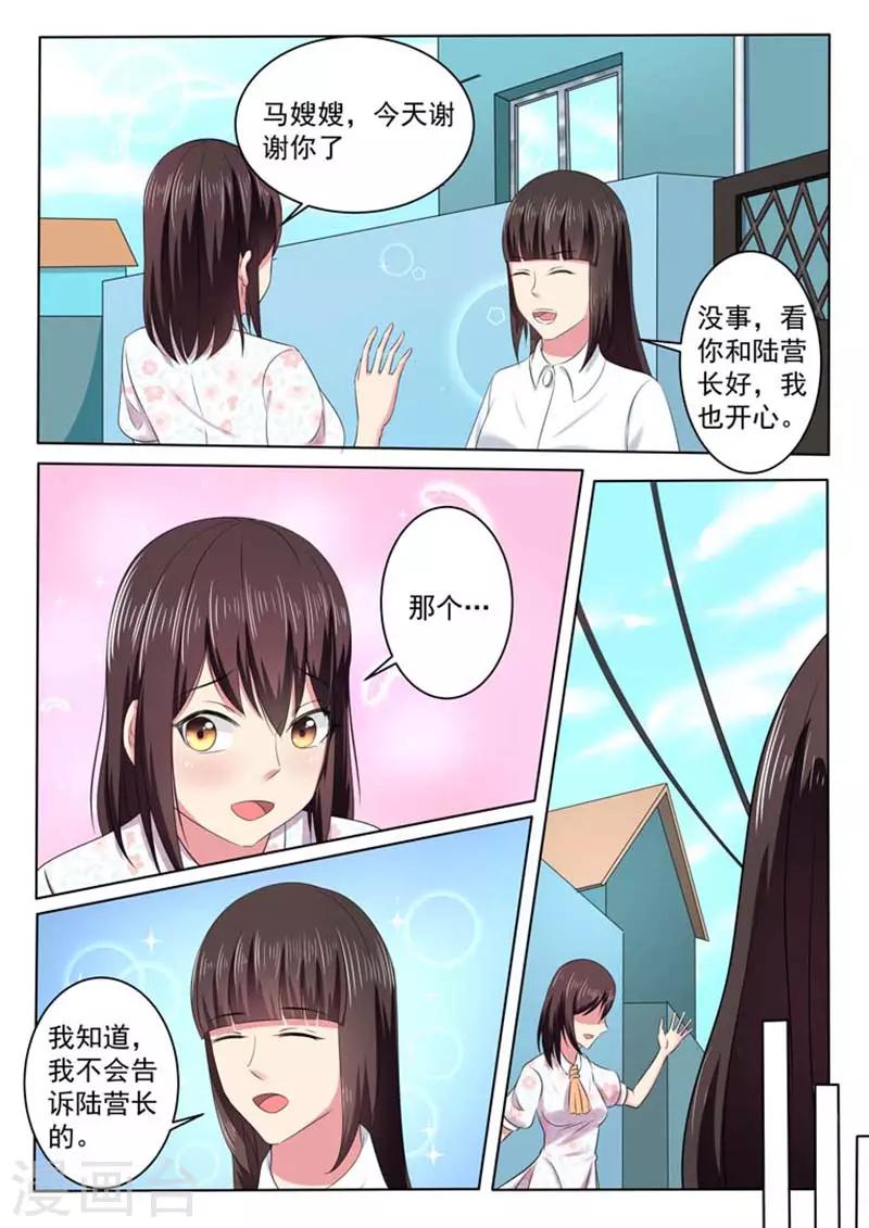 第43话8