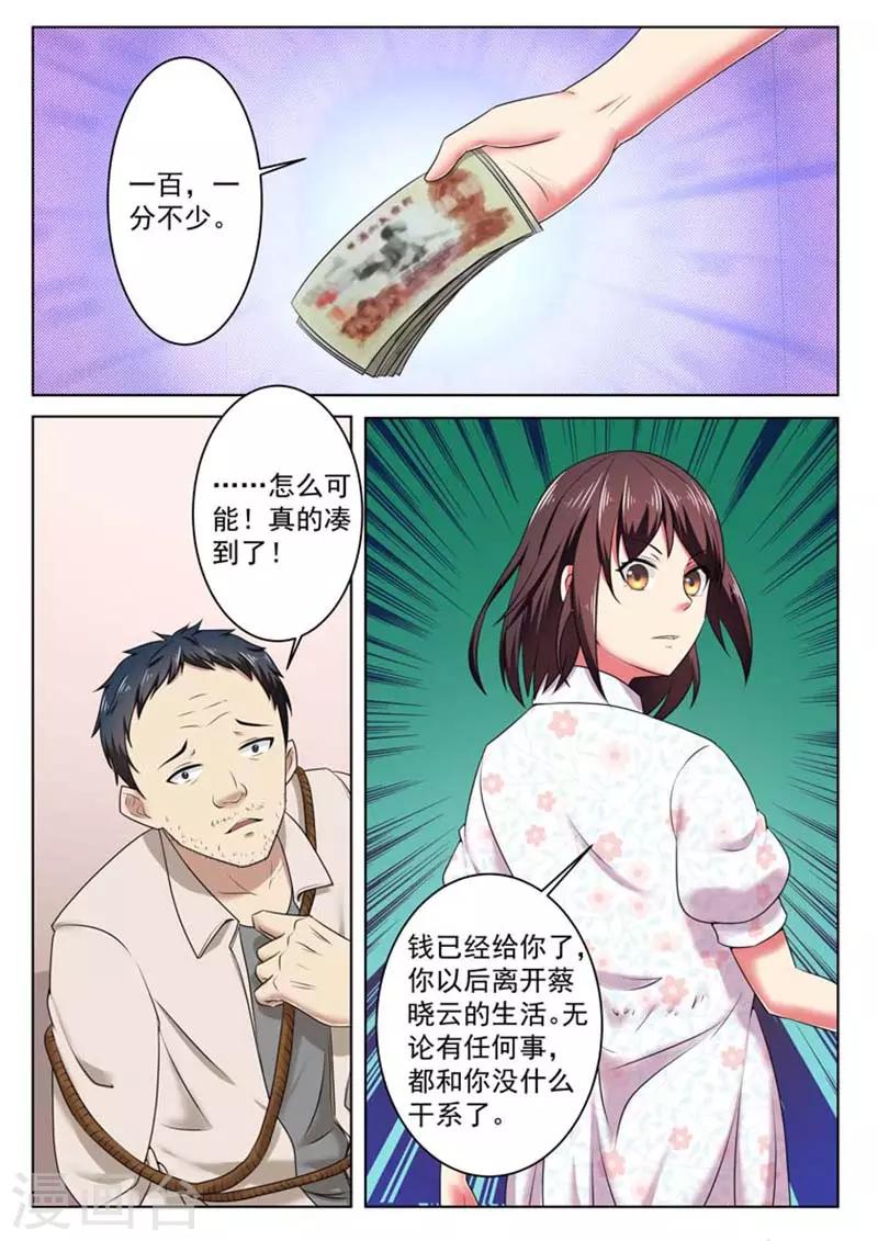 第50话3
