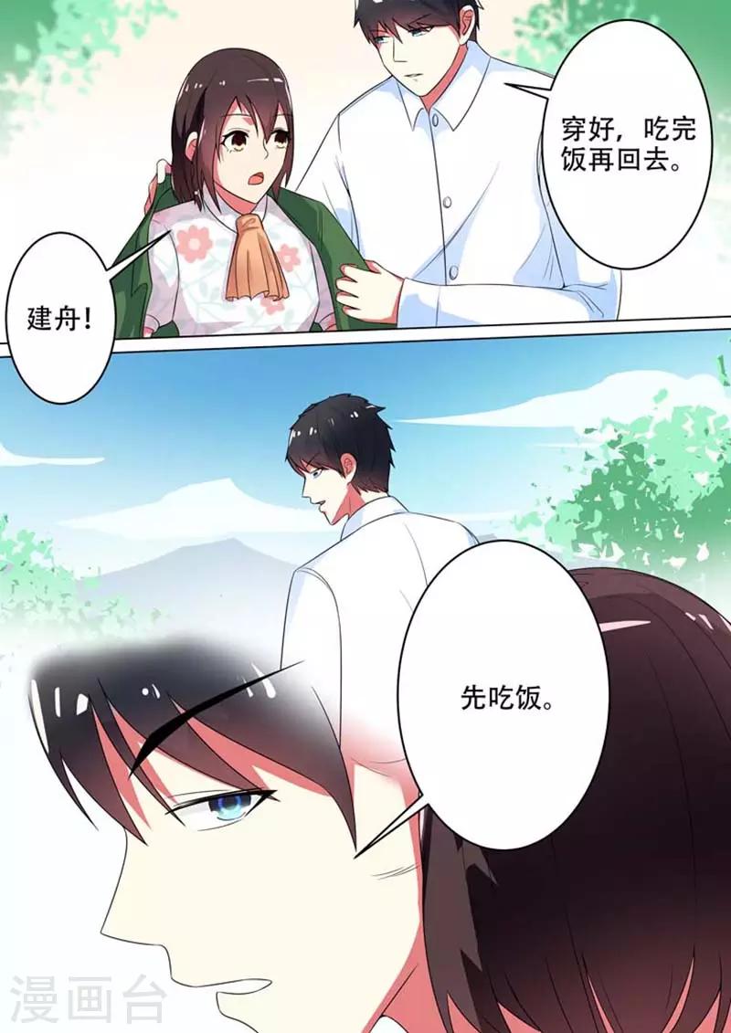 第17话2