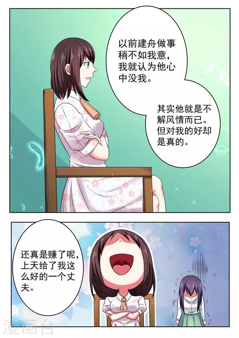 第52话7