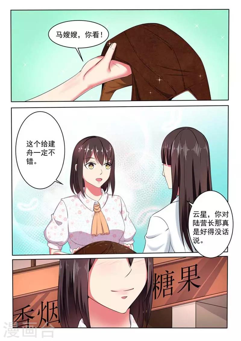 第44话3