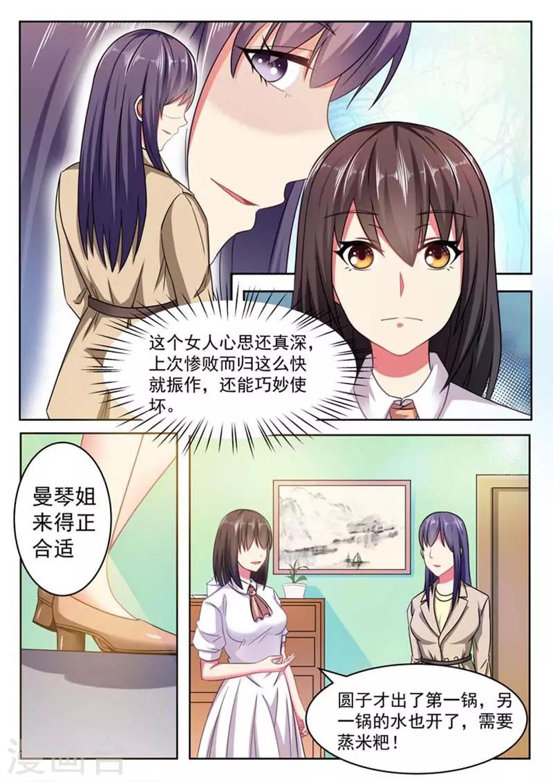 第58话3
