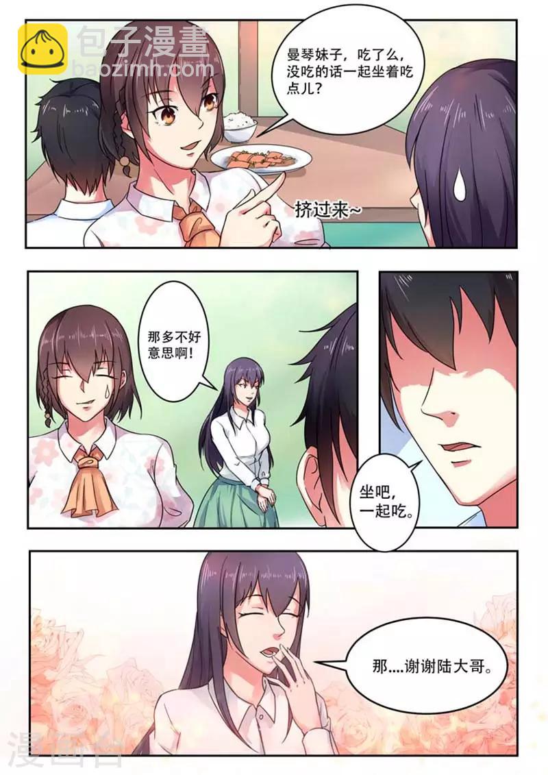 第4话2