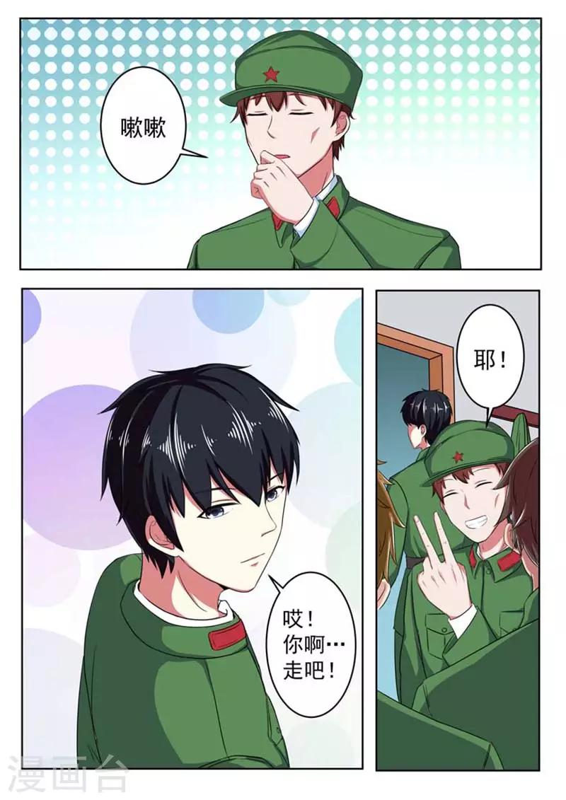 第55话3