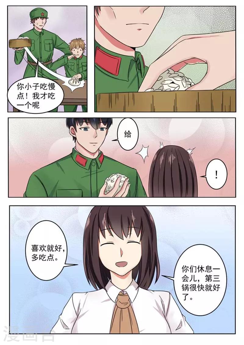 第57话6