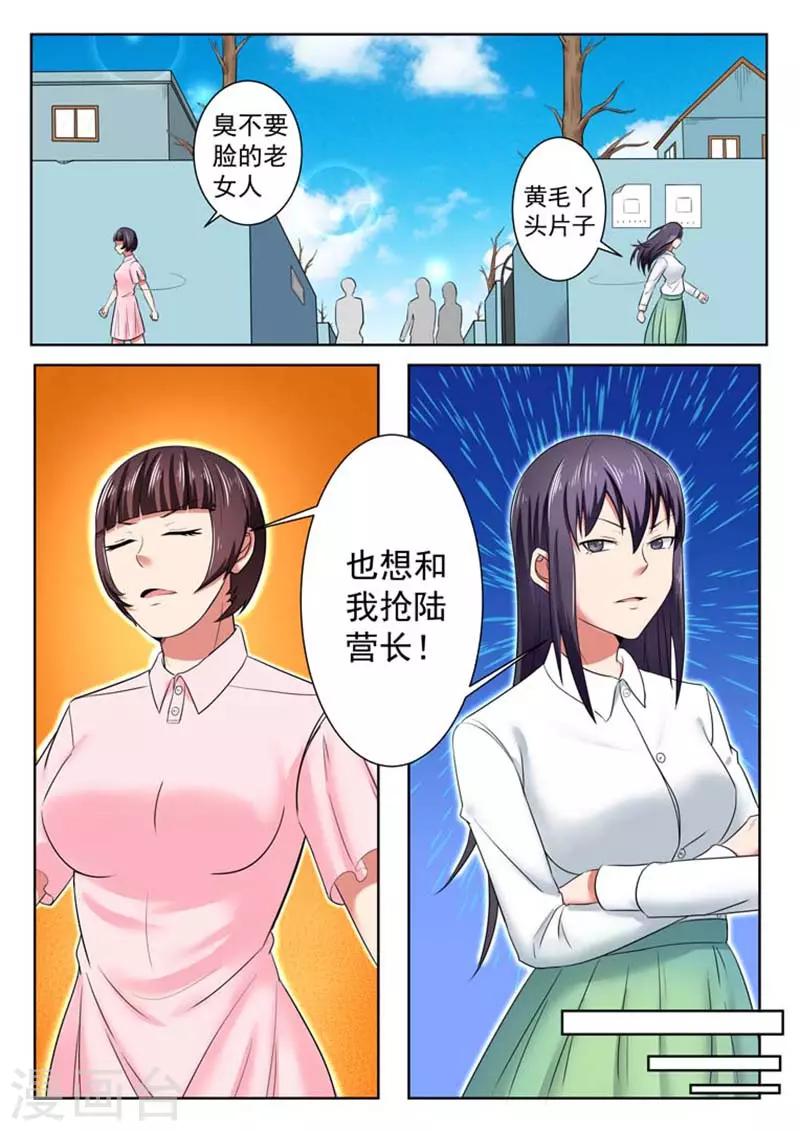 第51话5