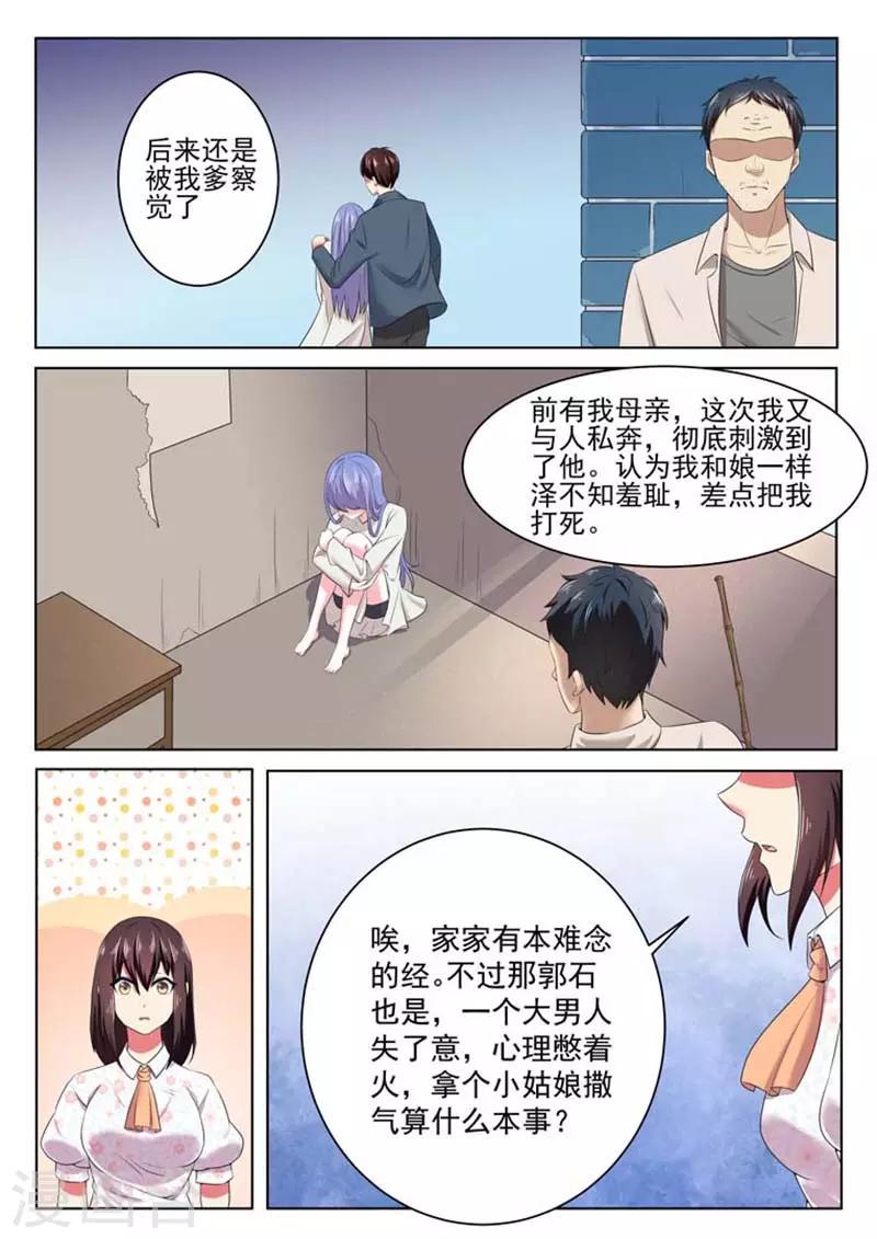 第48话3