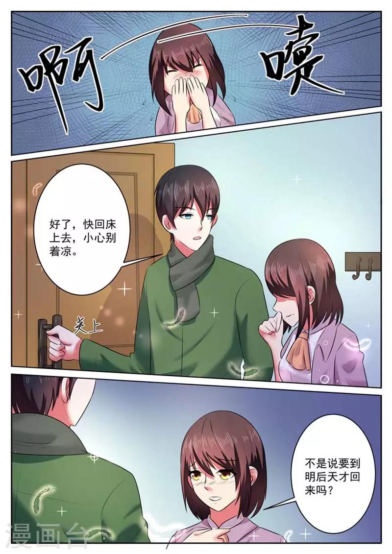 第34话7