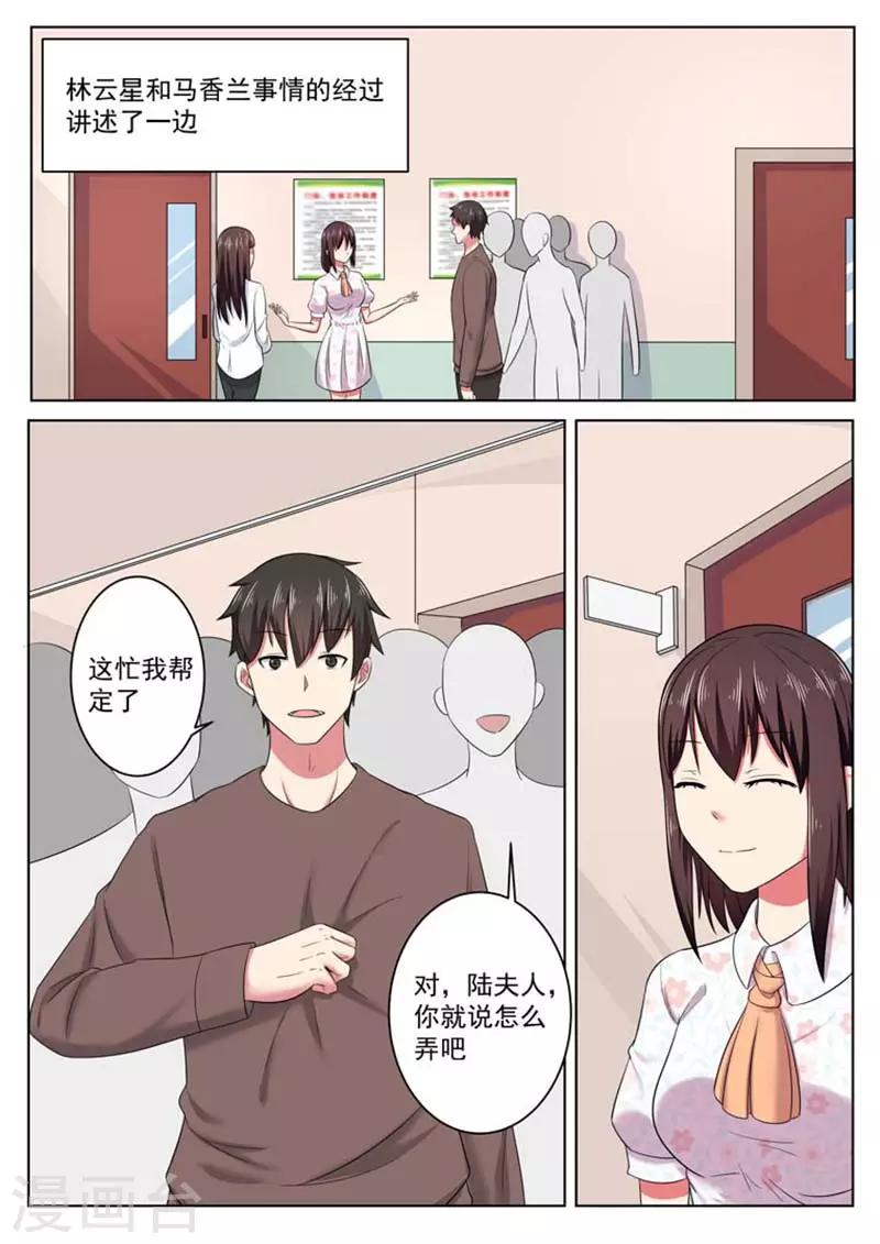 第49话7