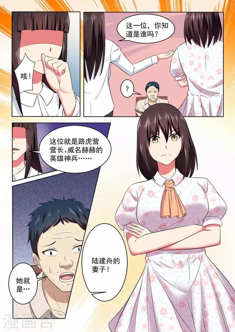 第48话8