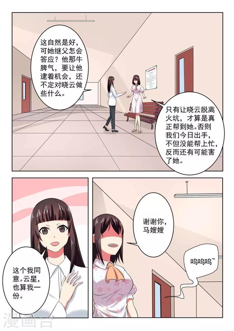 第48话5