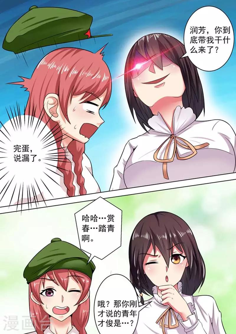 第21话5