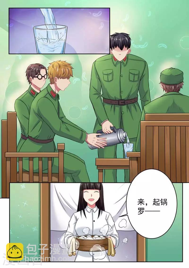 第56话5
