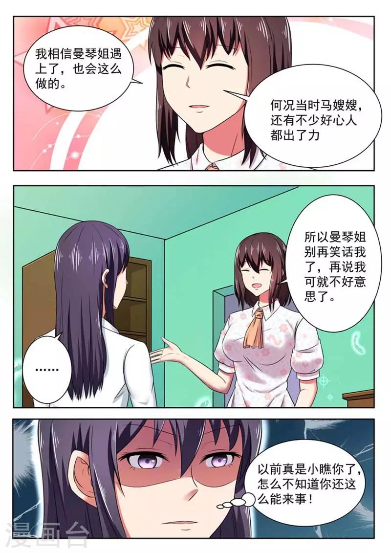 第52话1